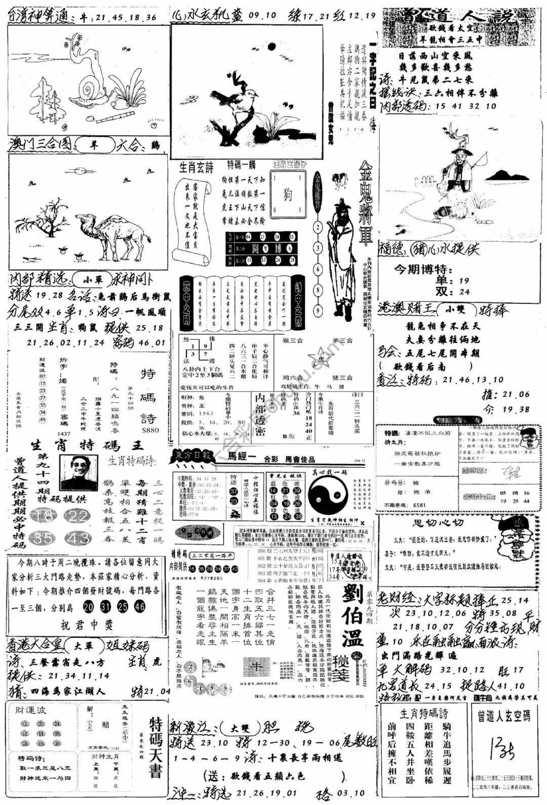 手写综合资料