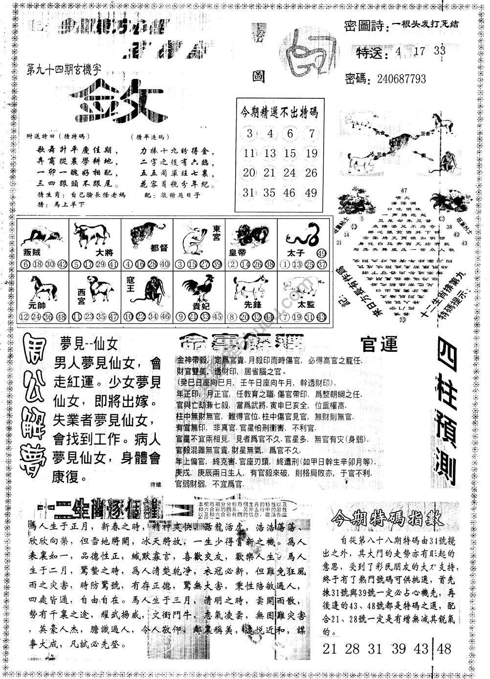 另版东方心经