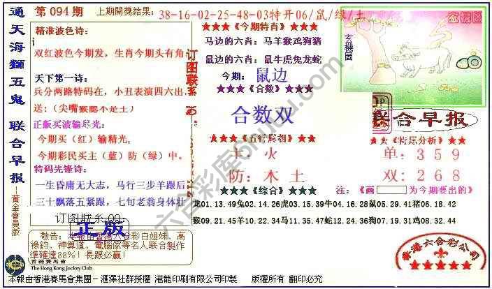 联合早报