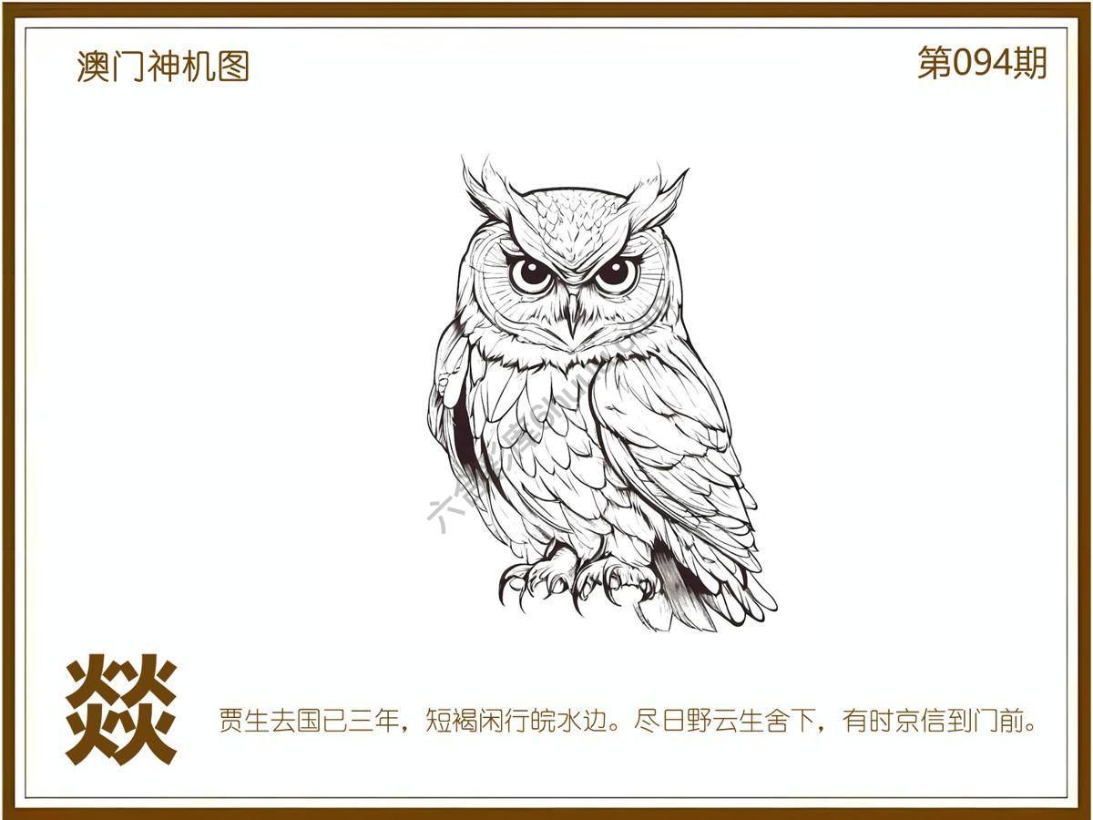 澳门神机图