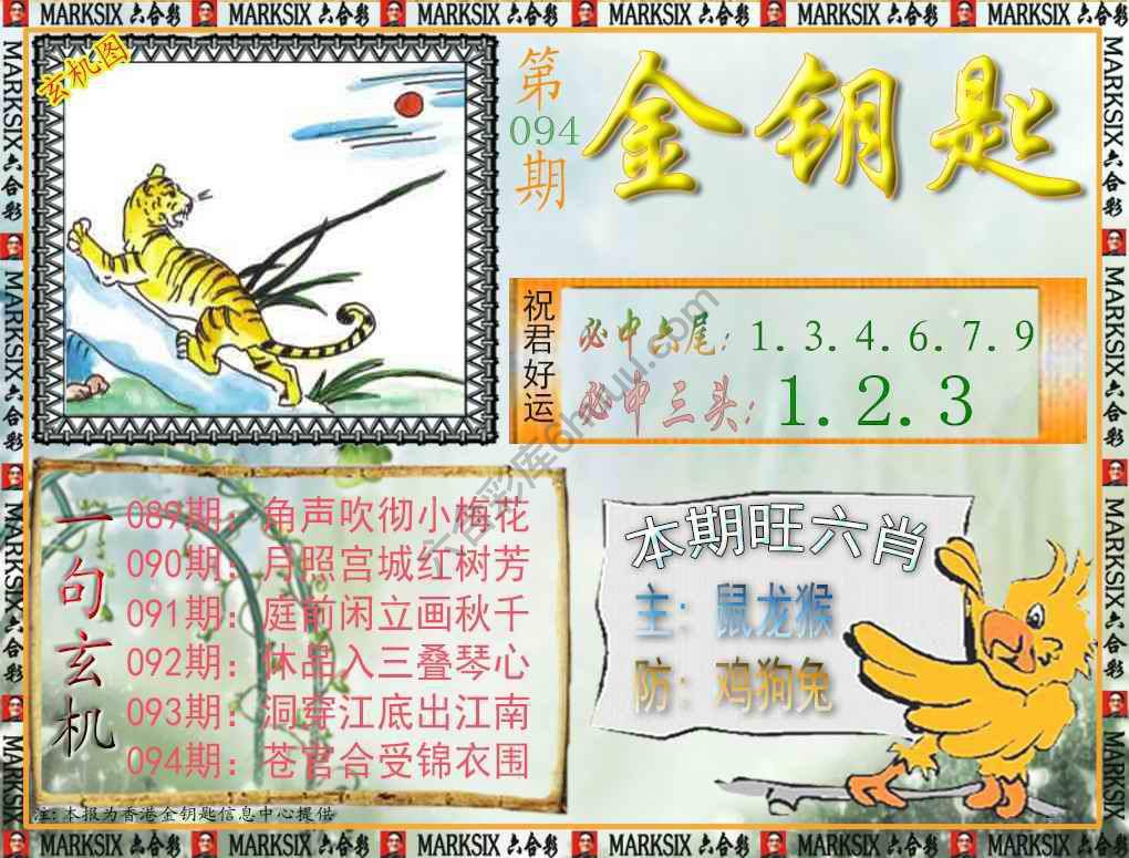 金钥匙