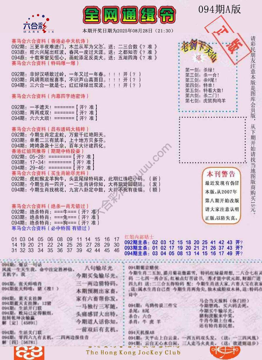 全网通缉令