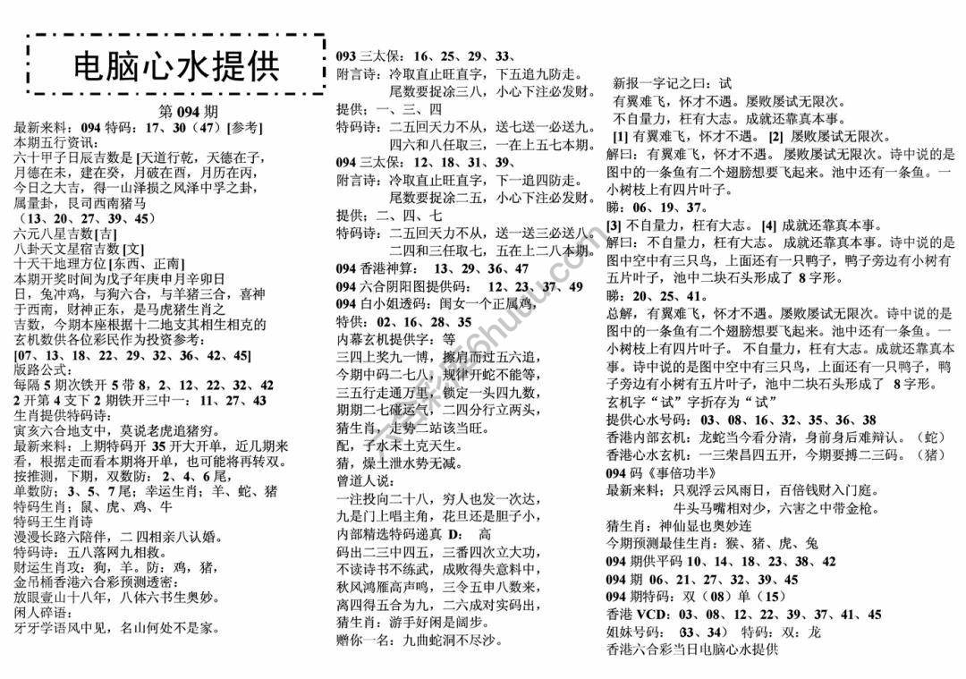 电脑心水提供