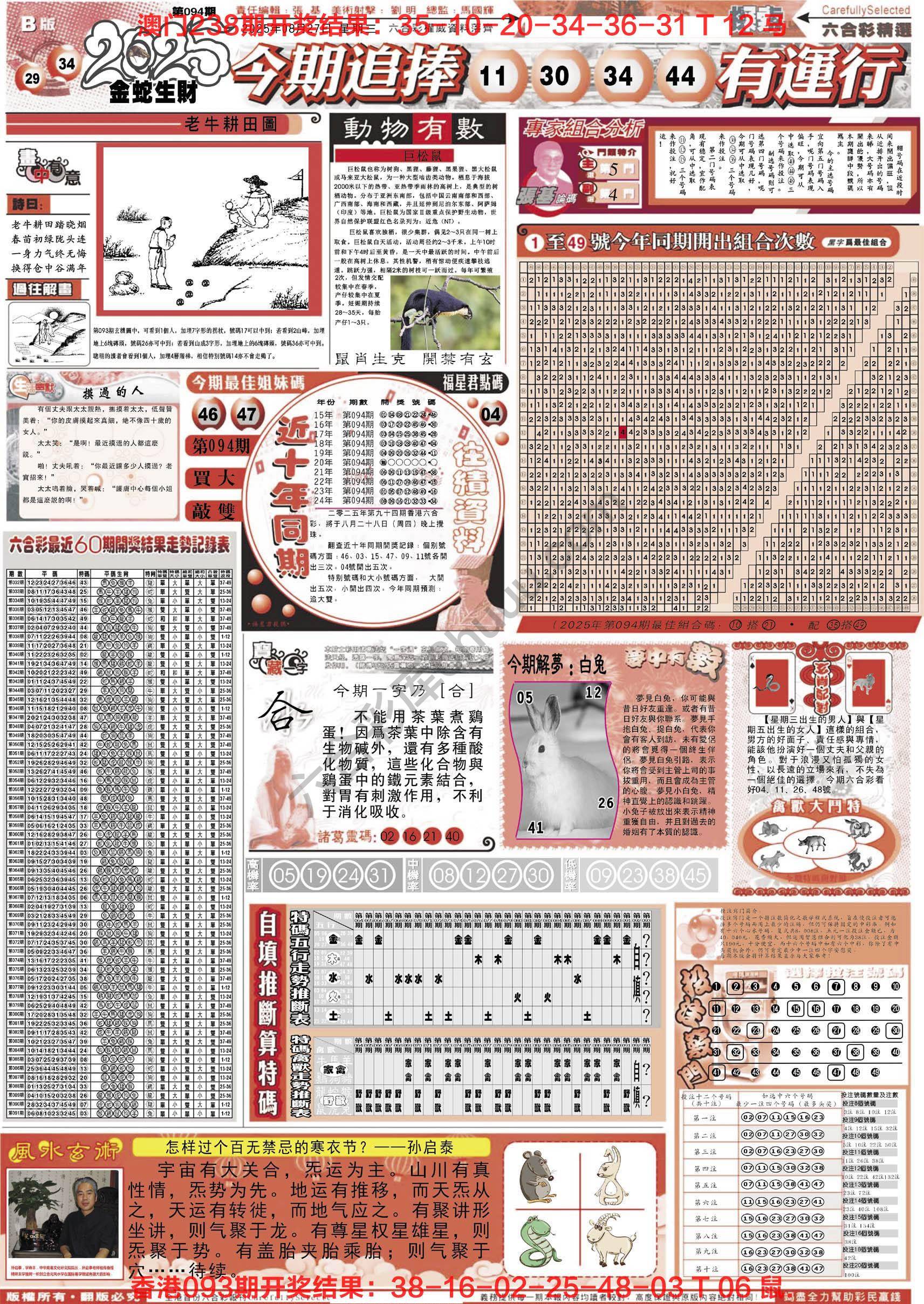 六合精选