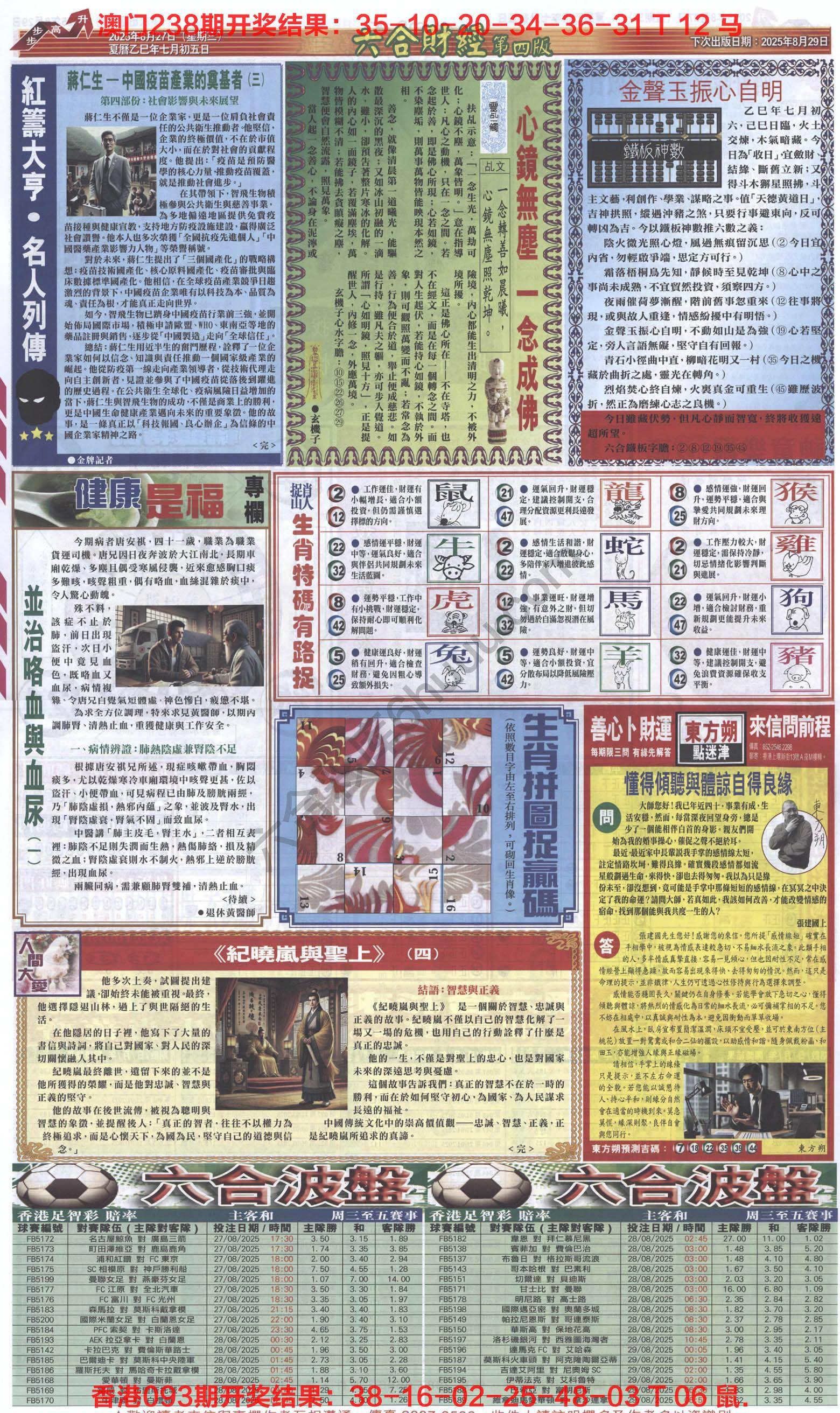 新六合财经