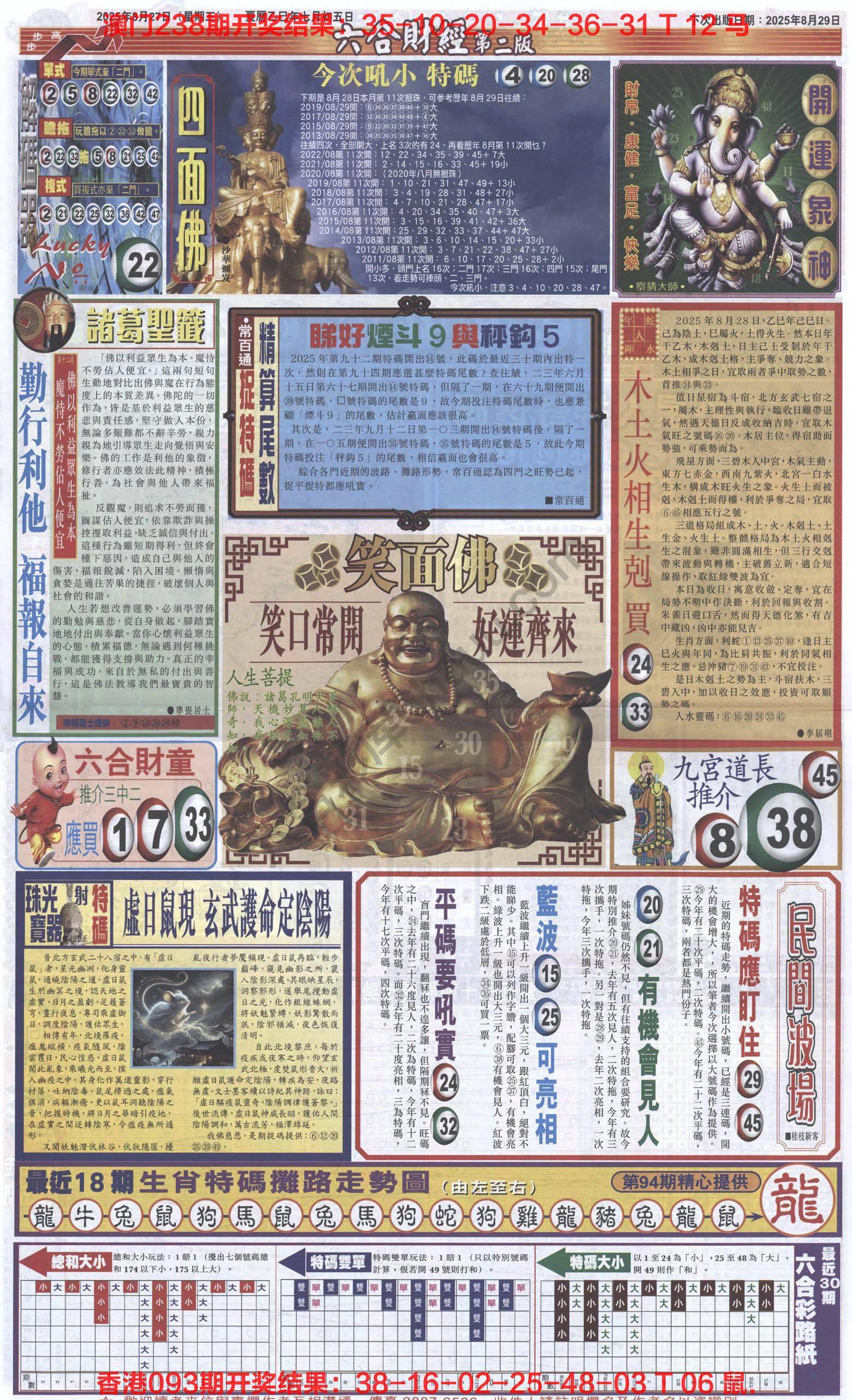 新六合财经