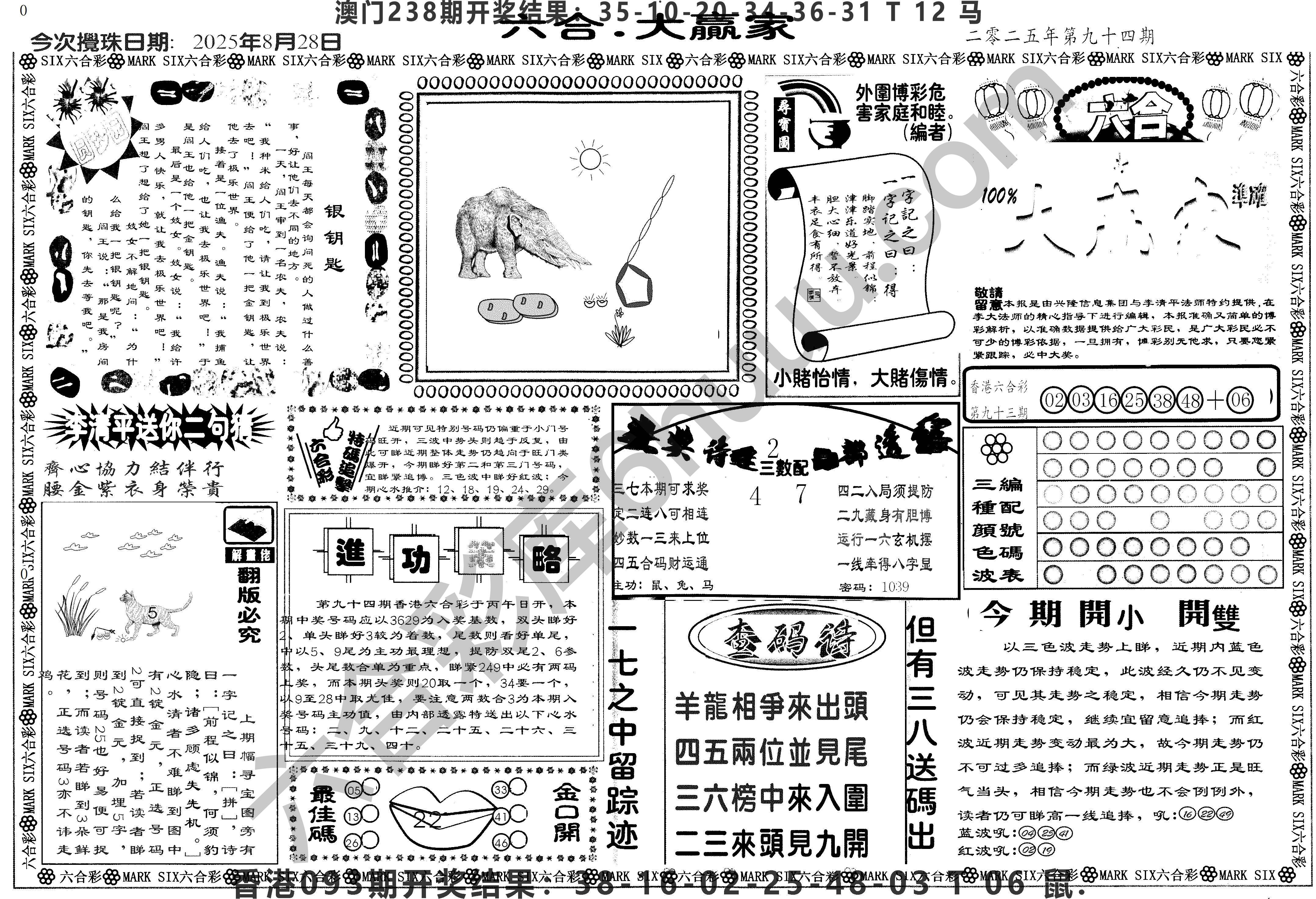 大家赢