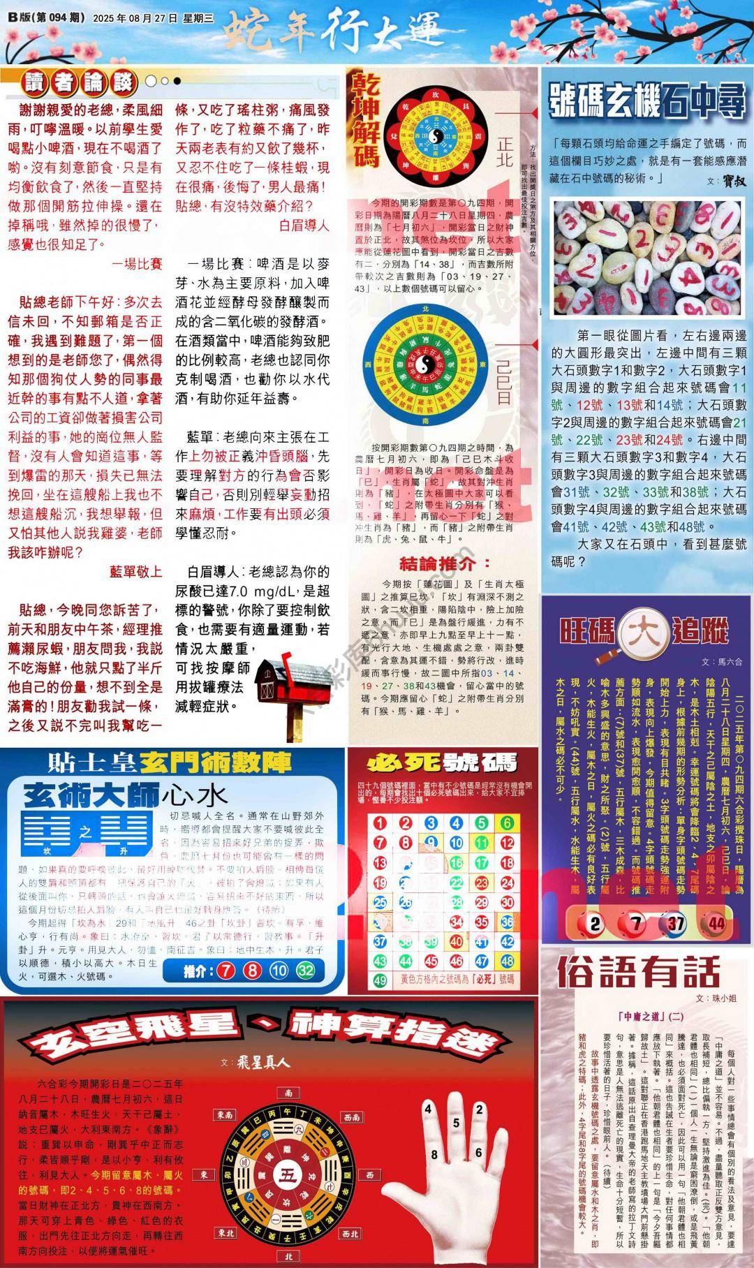 大版贴士皇