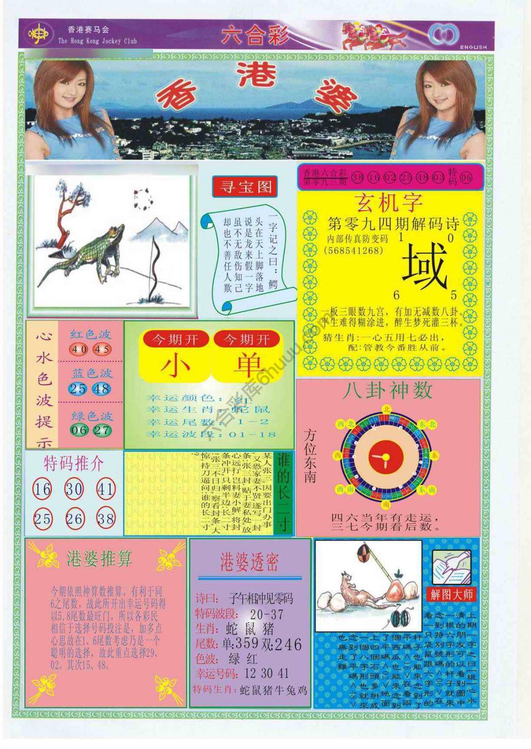 香港婆