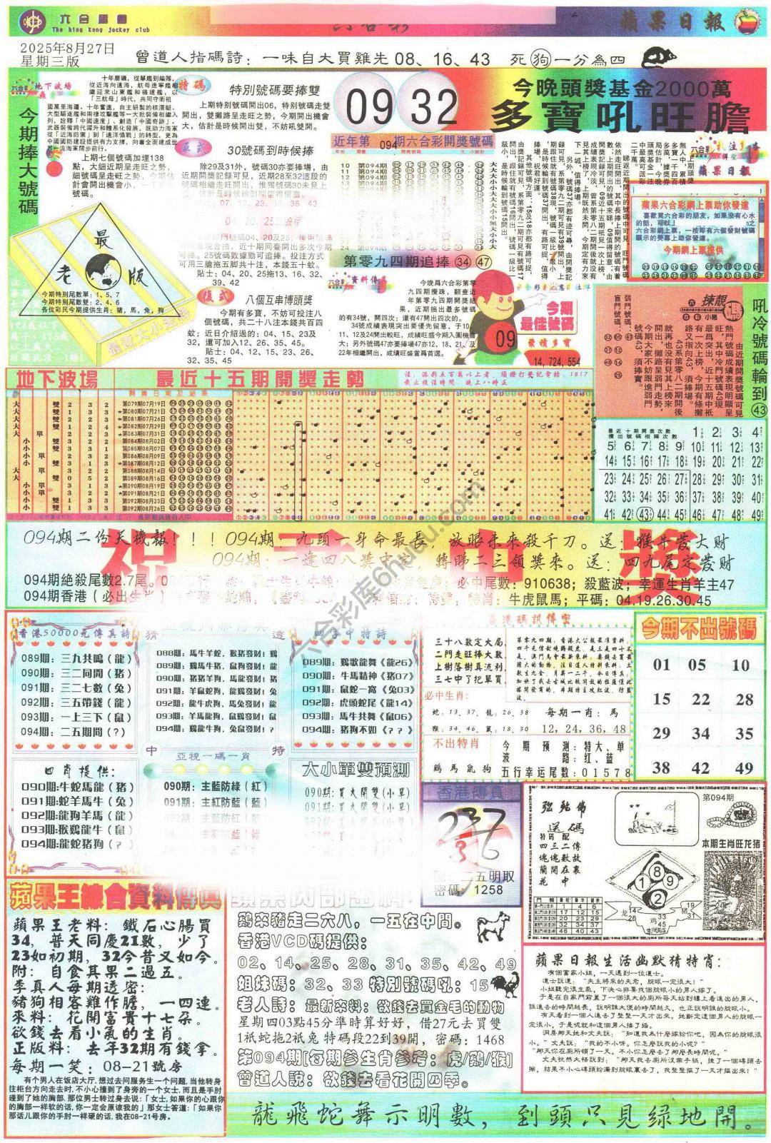 苹果日报