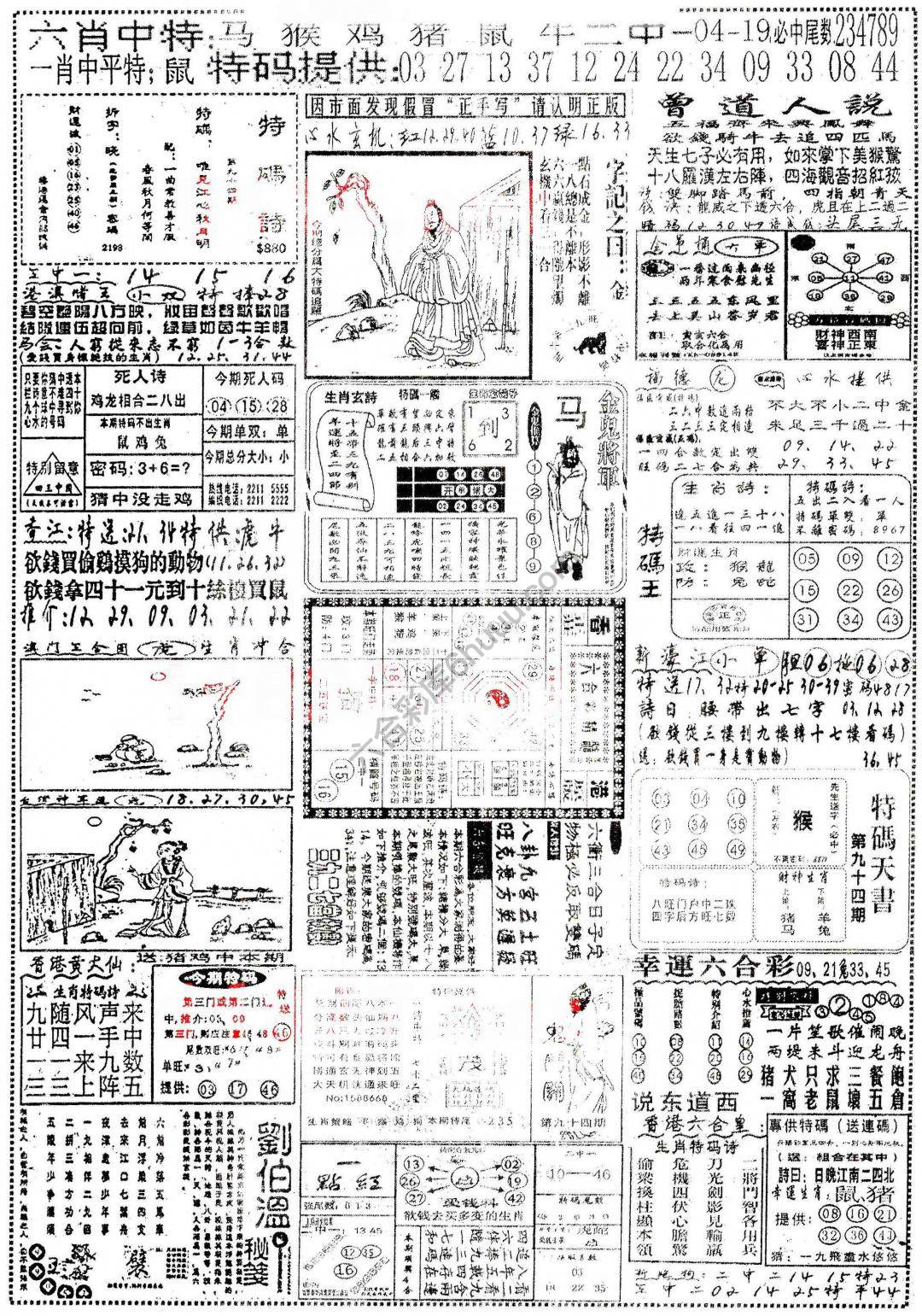 正手写