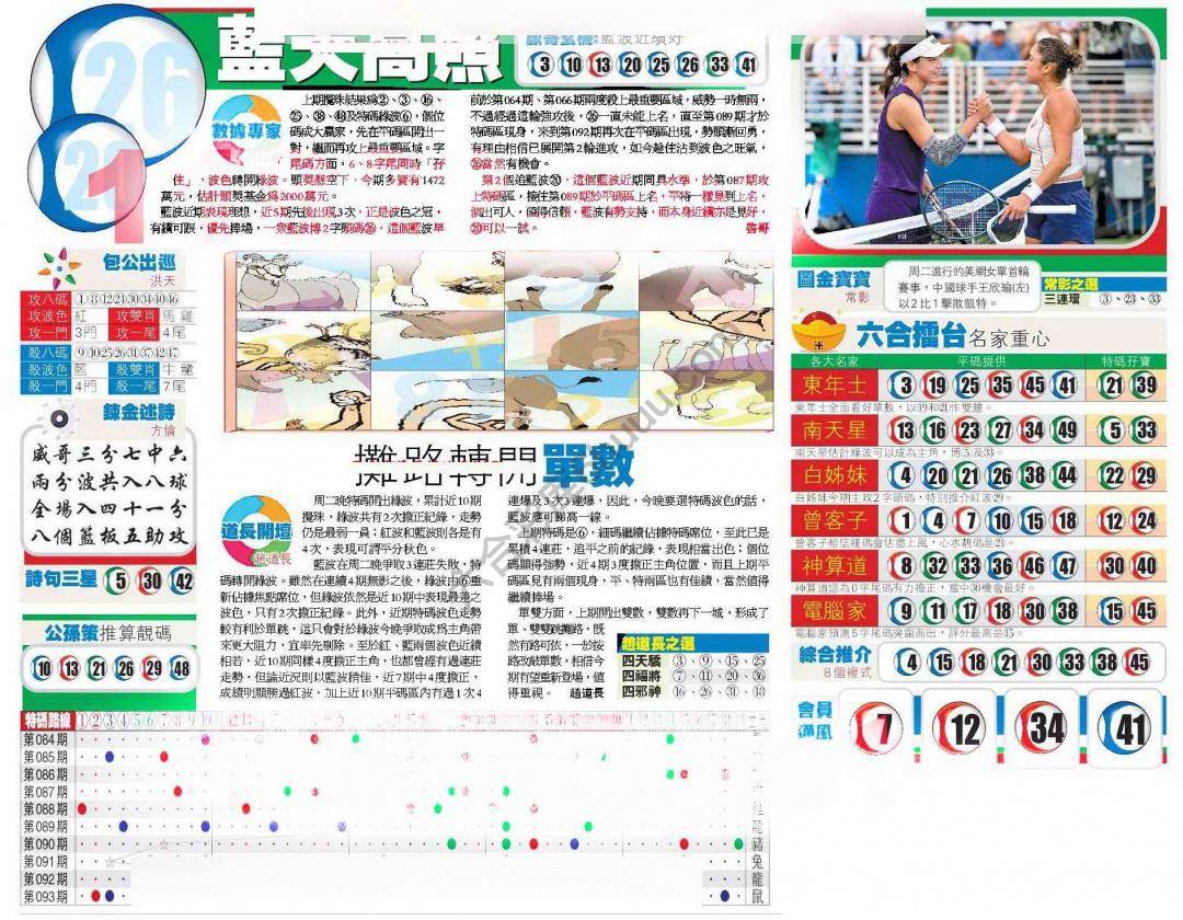 香港商报