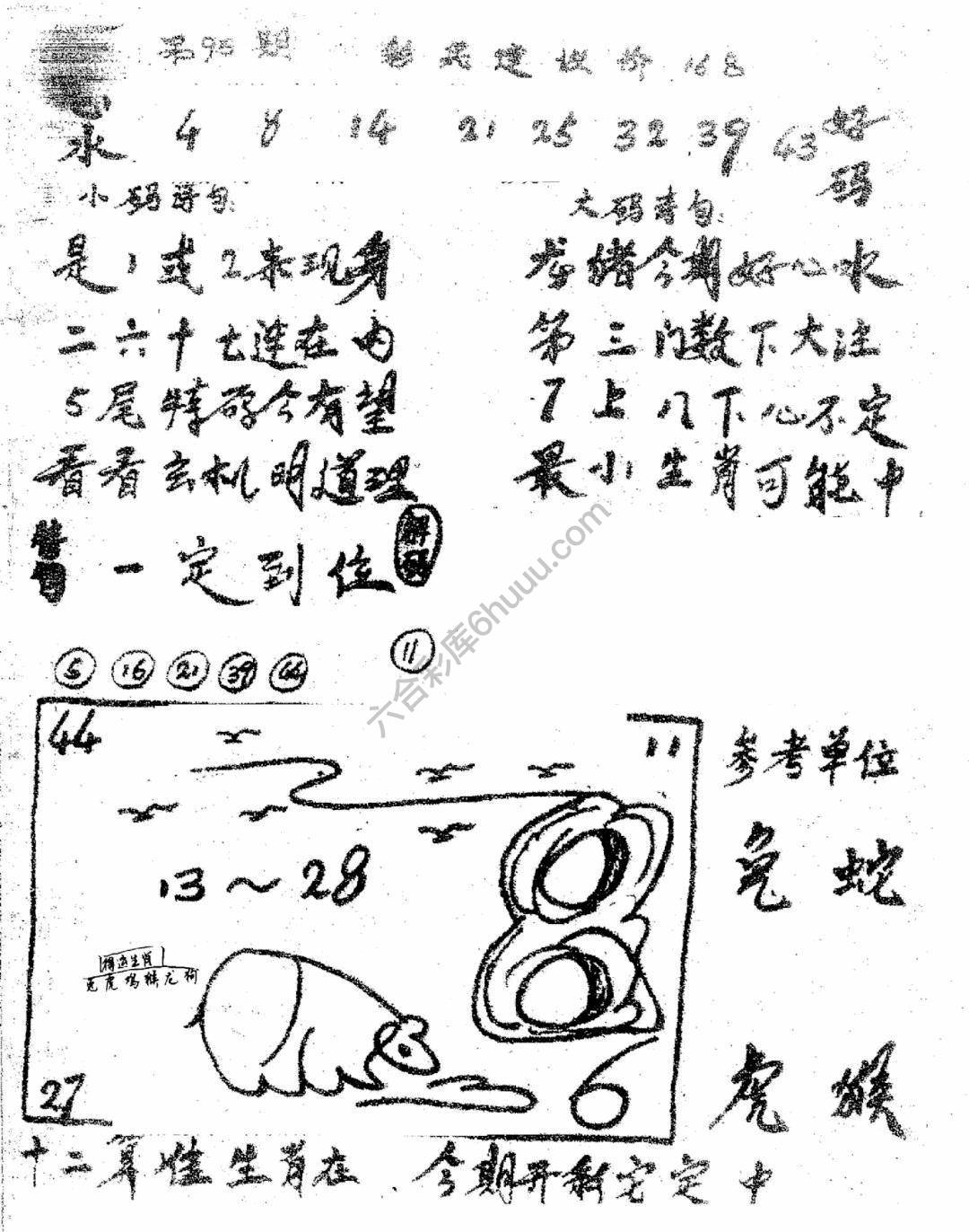 香港九龙传真(手写版)