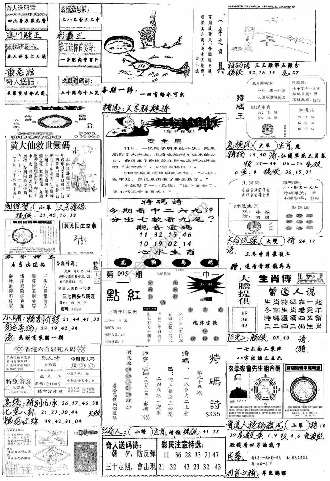 手写综合资料