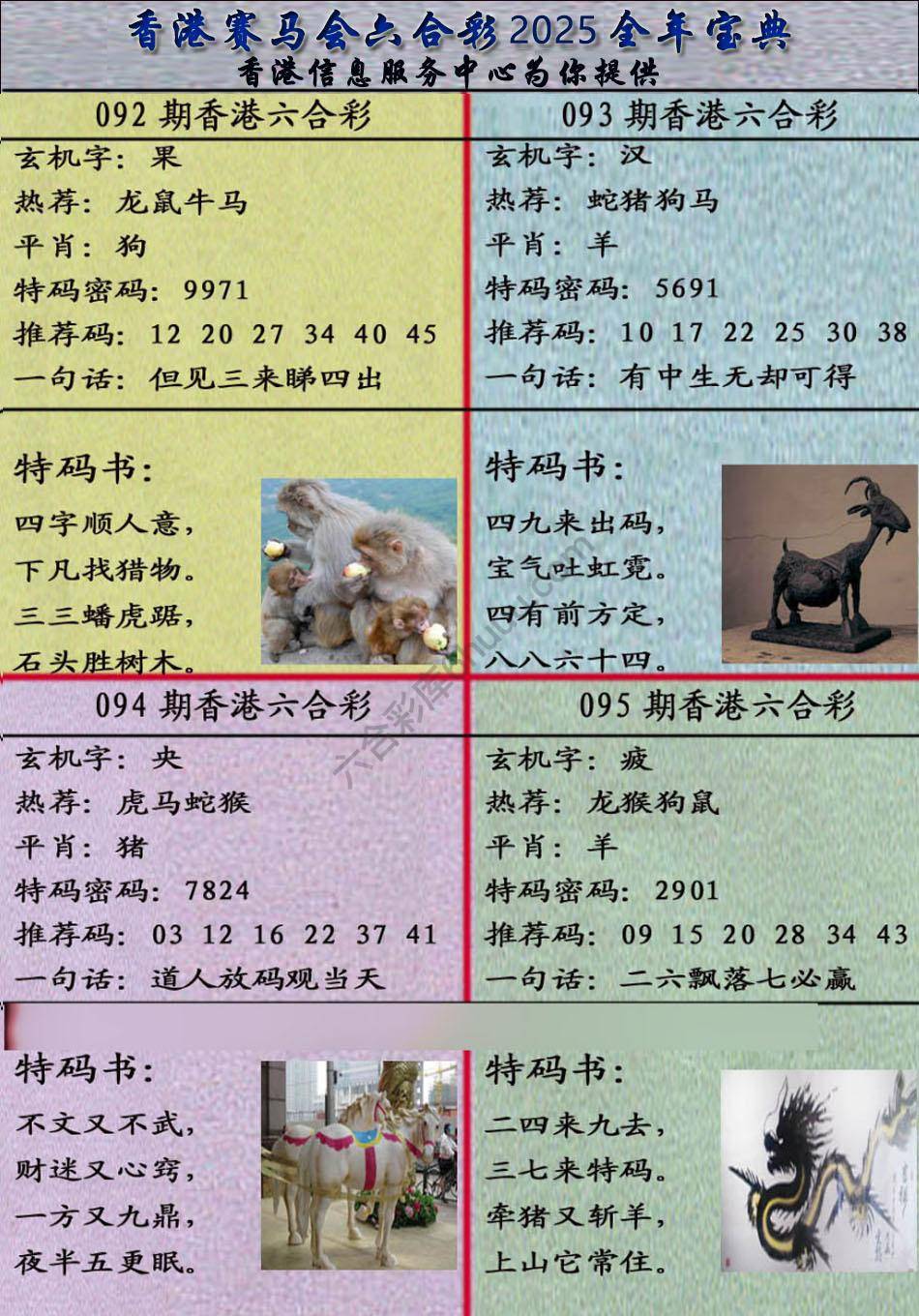 宝典报