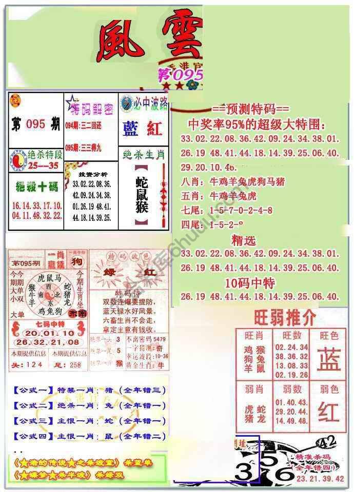 风云榜