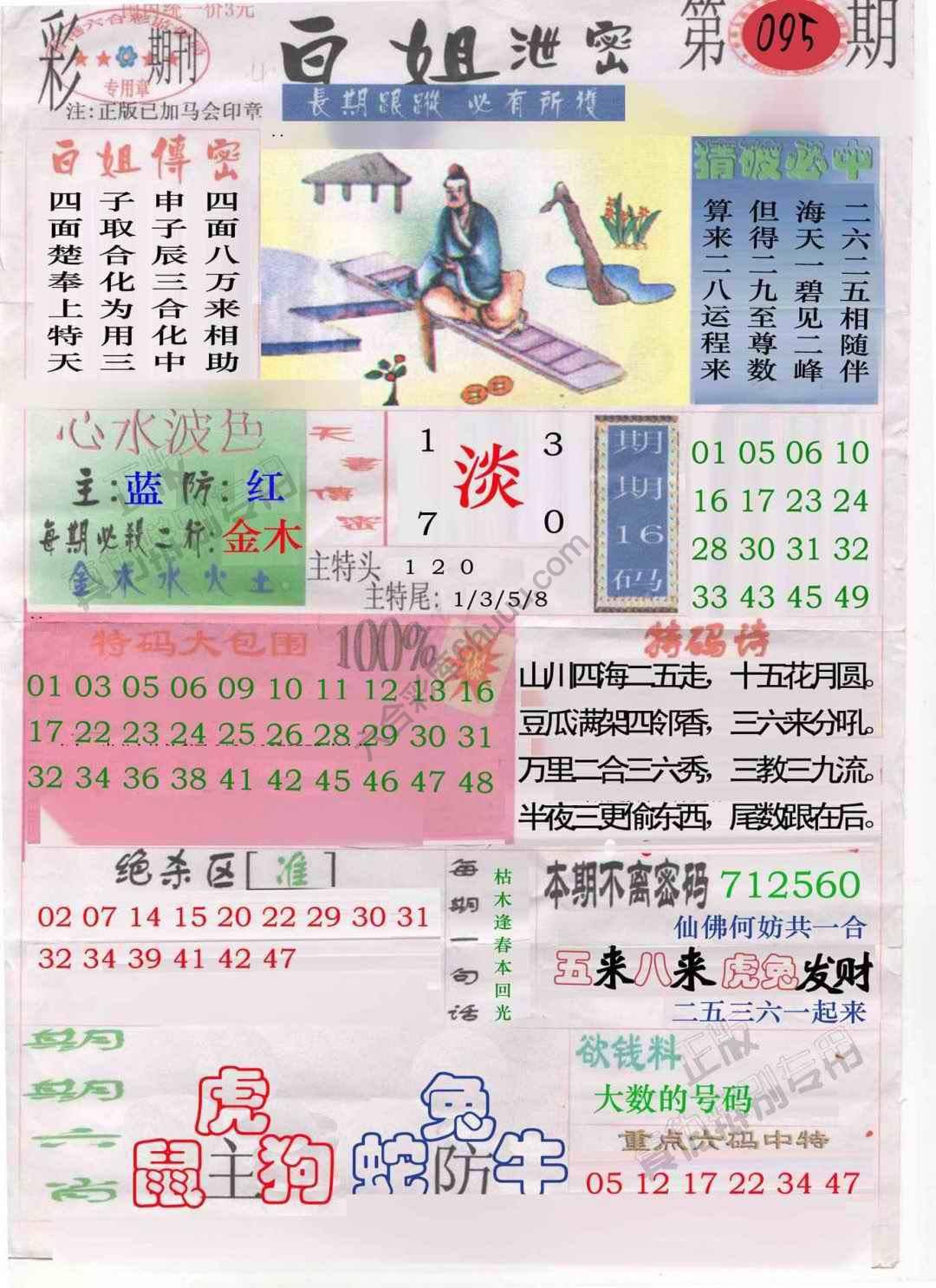 白姐泄密