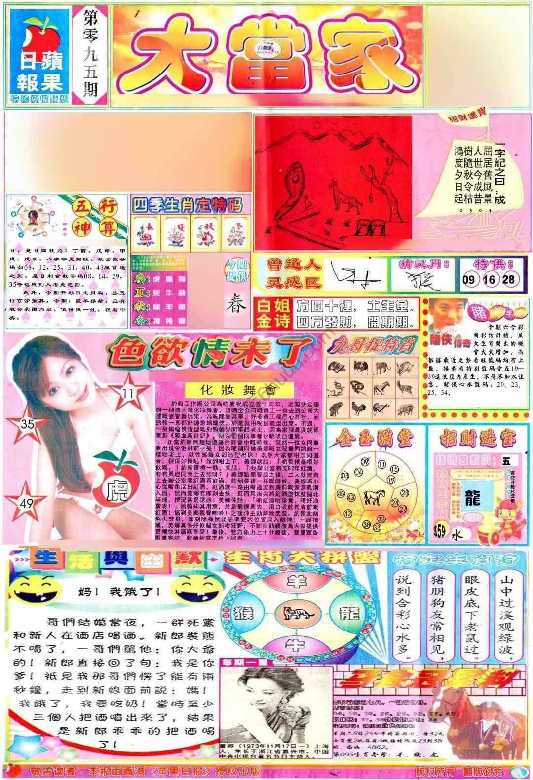 大当家