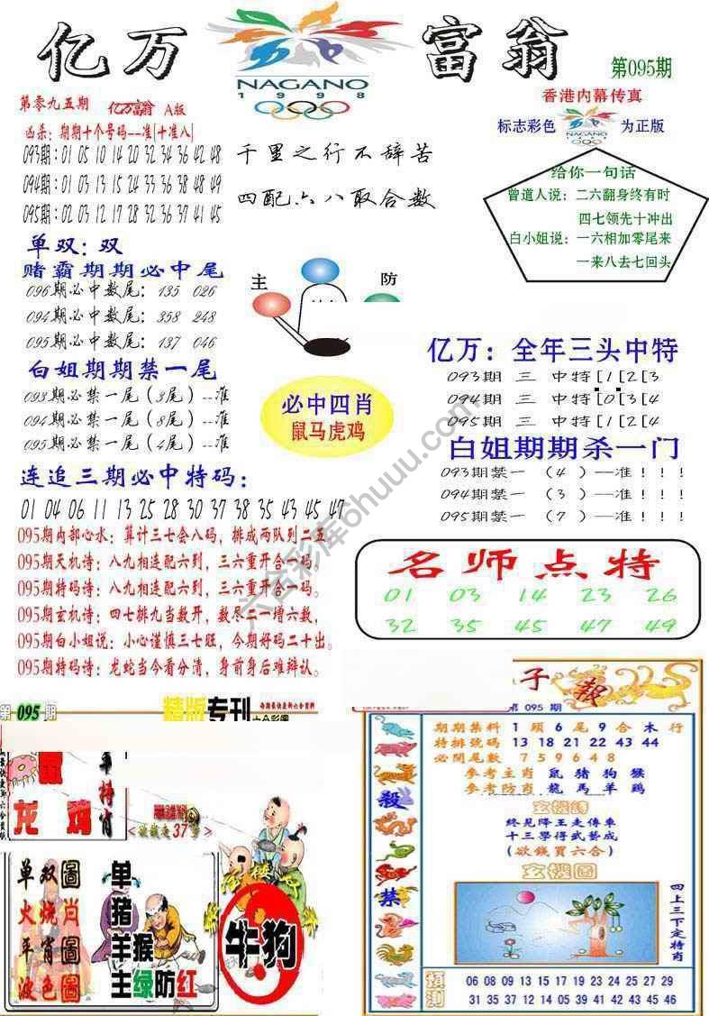 亿万富翁