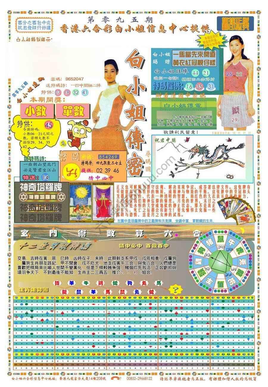 新版白小姐旗袍