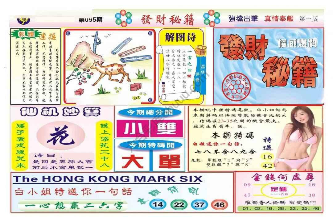 发财秘籍