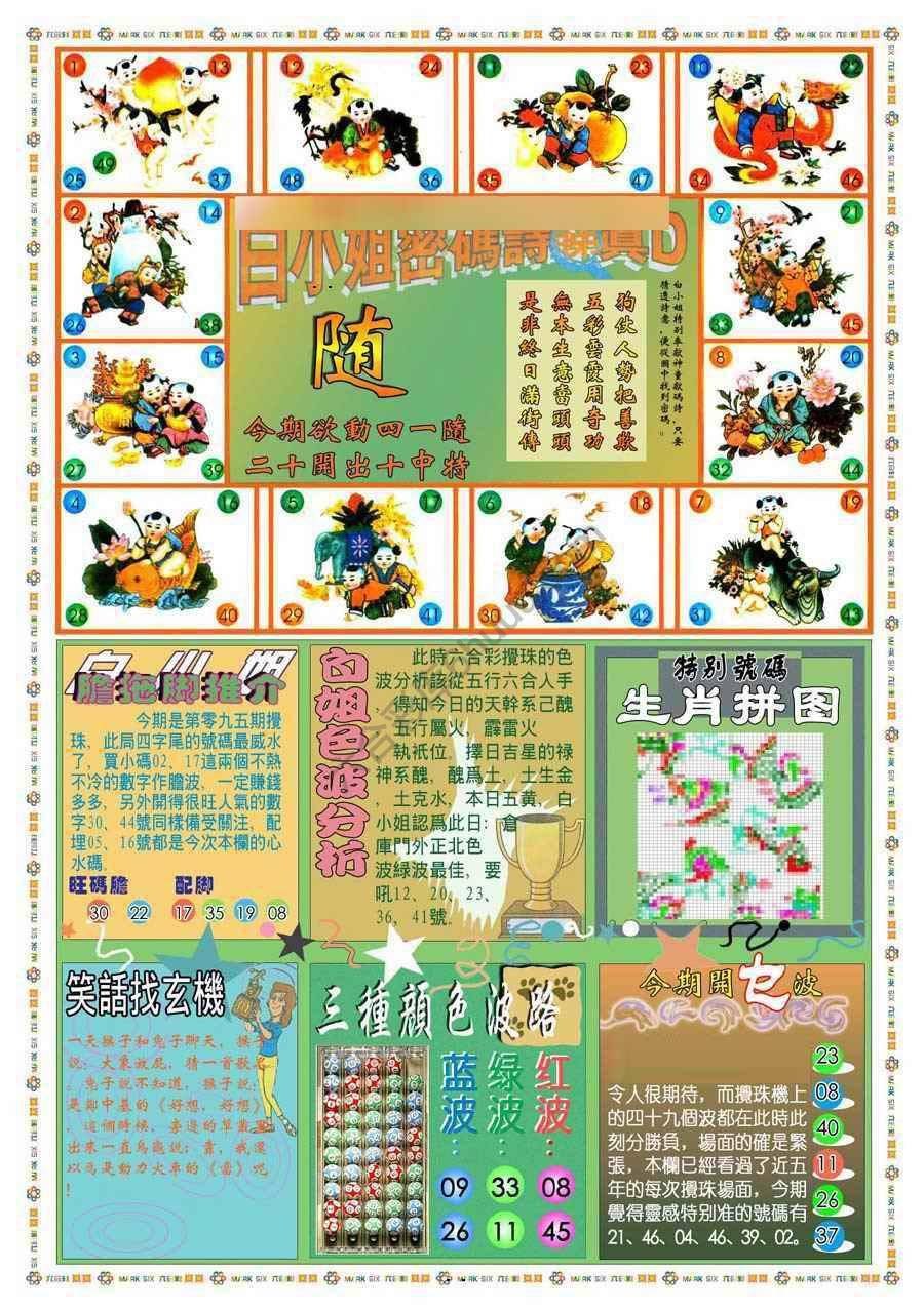 新版白小姐旗袍