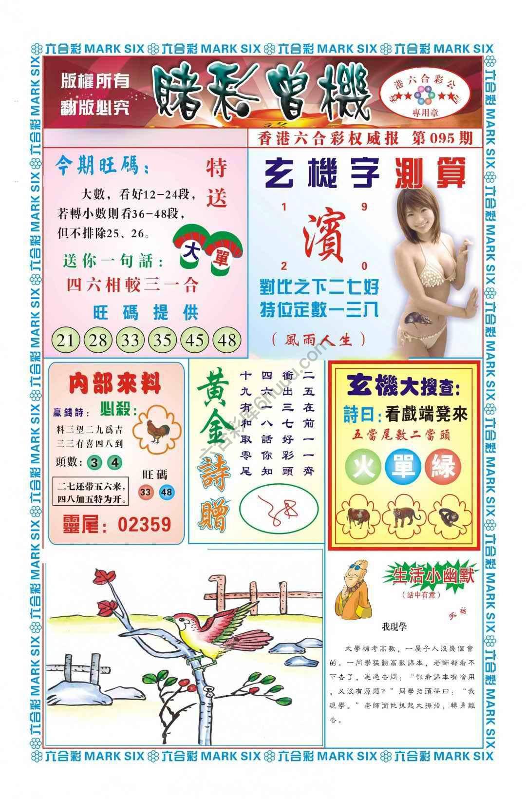 赌彩曾机
