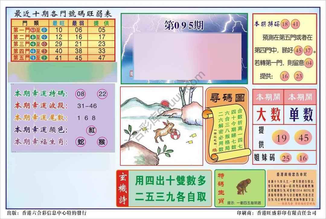 香港逢赌必羸