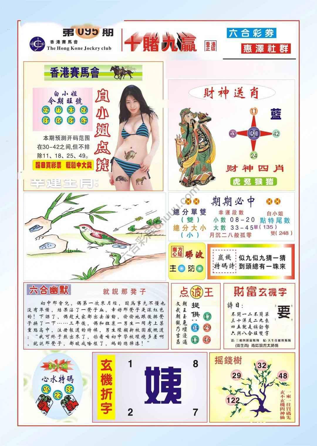 十赌九赢