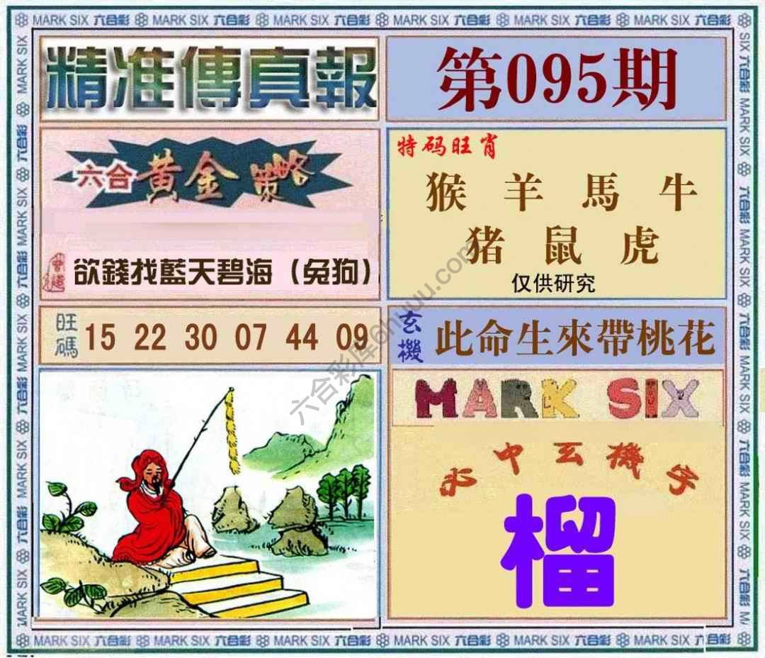 精准传真报