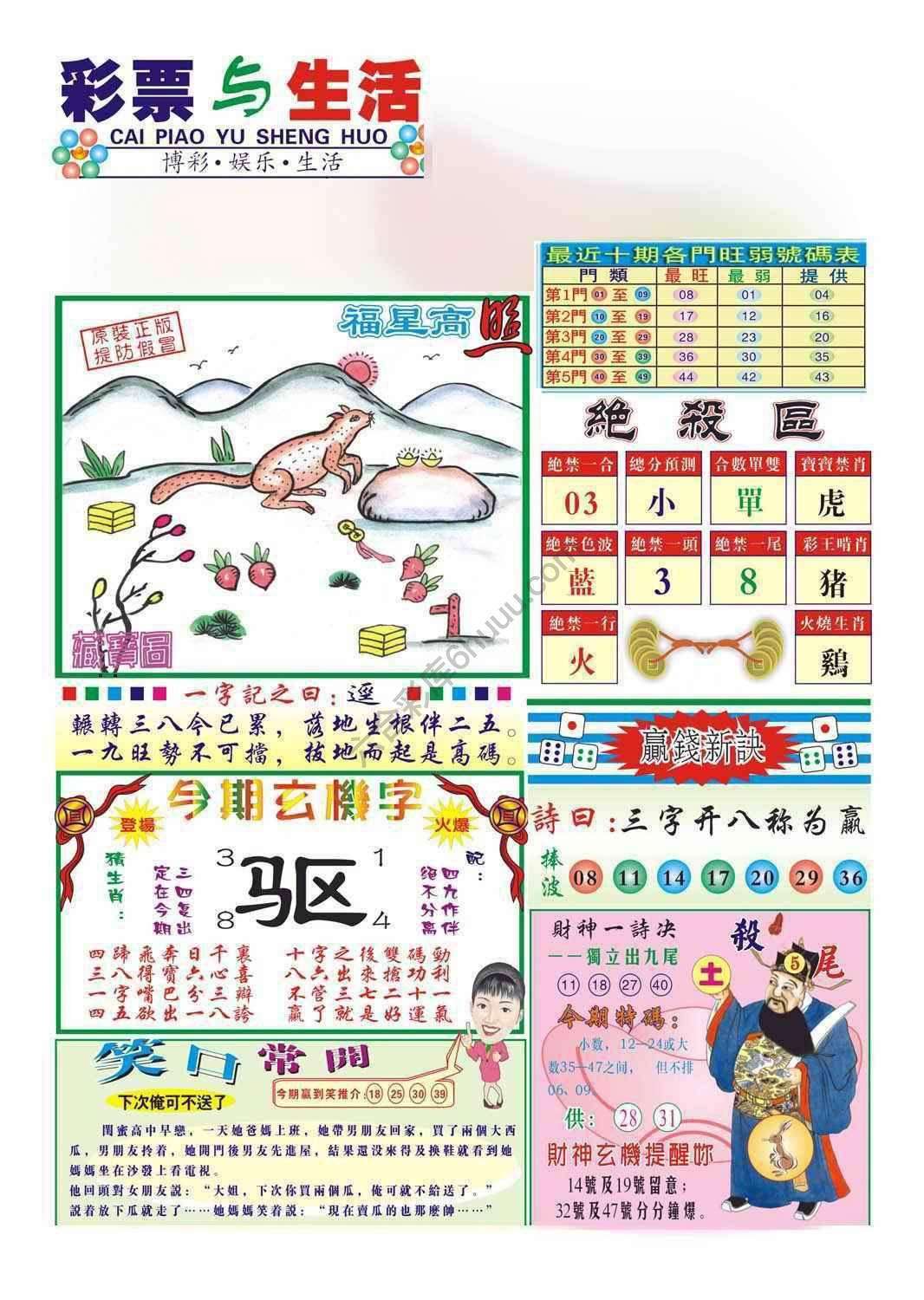 合众赌经