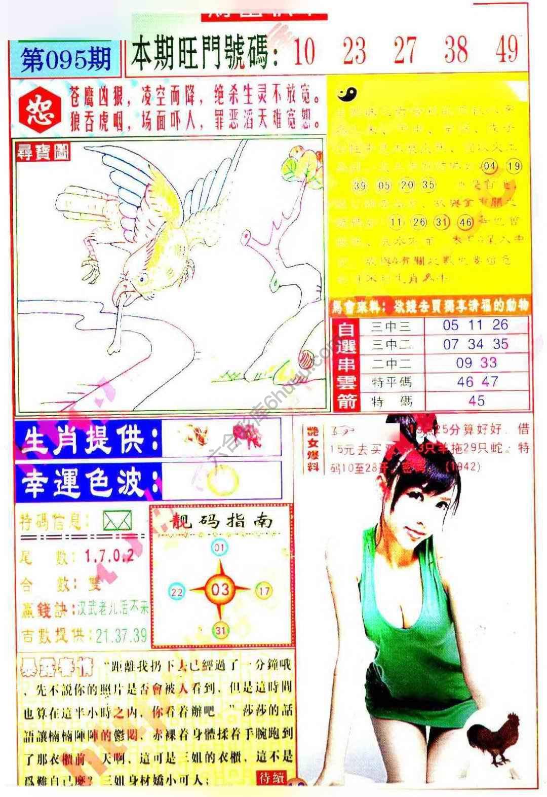 财富快车
