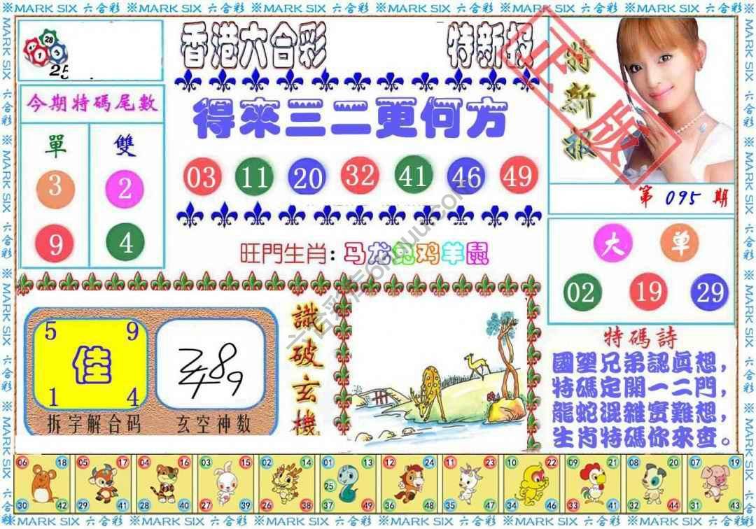港版特新报
