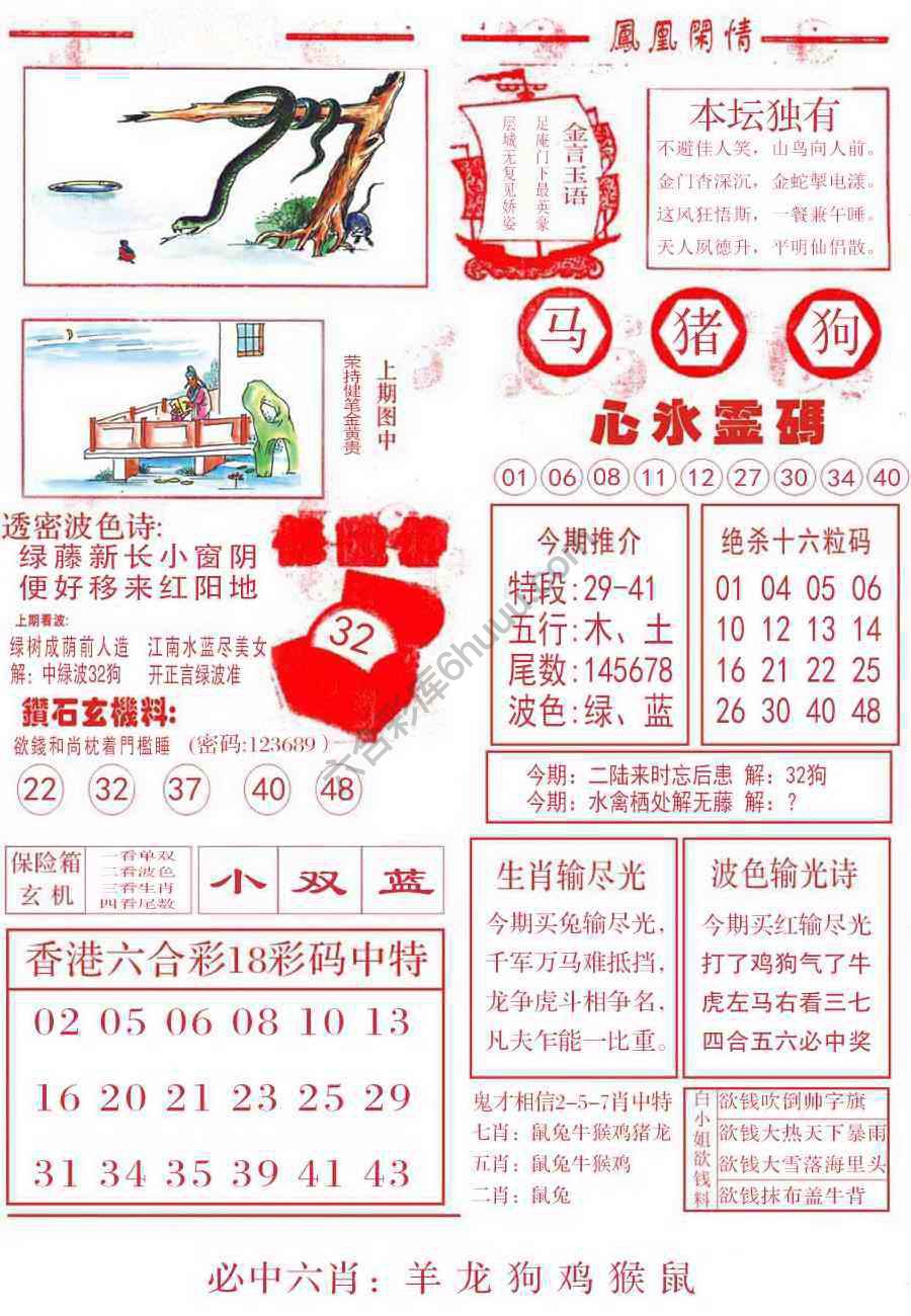 凤凰闲情