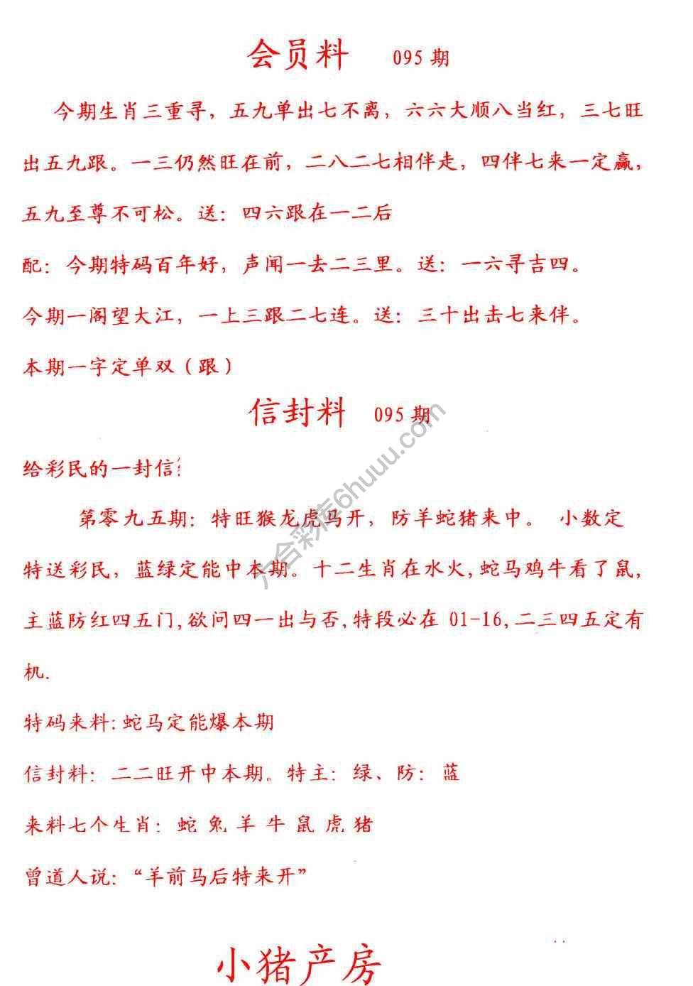 彩民信封