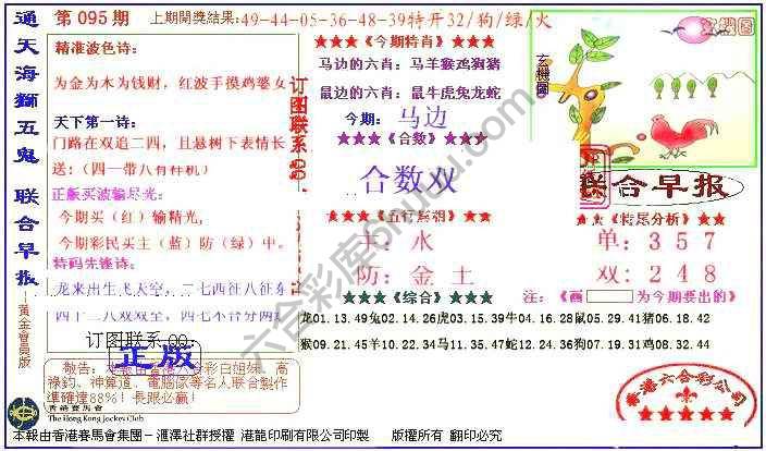 联合早报