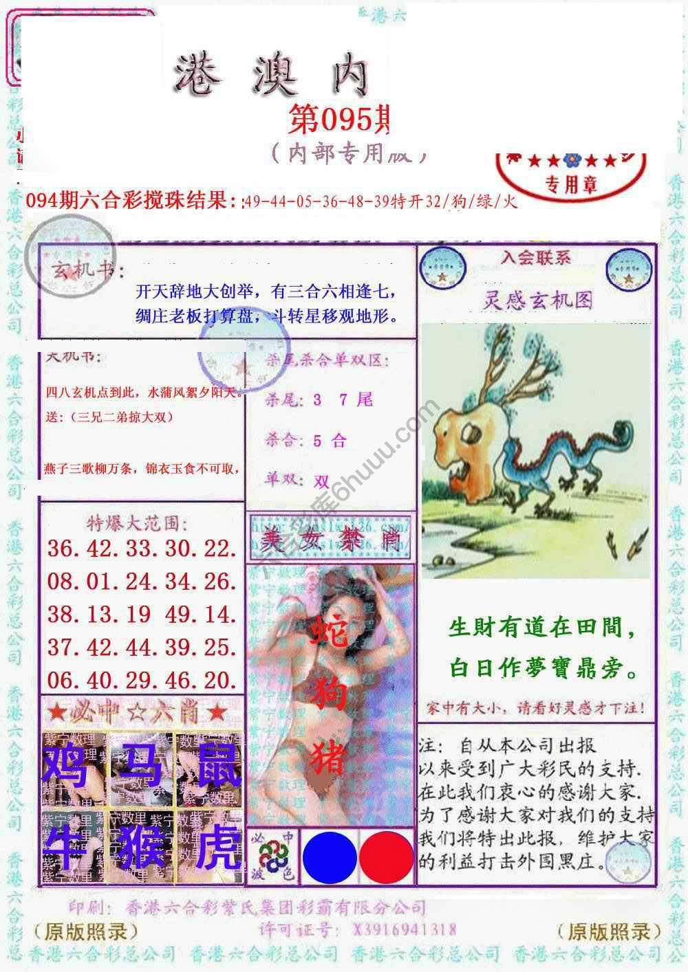 港澳内幕