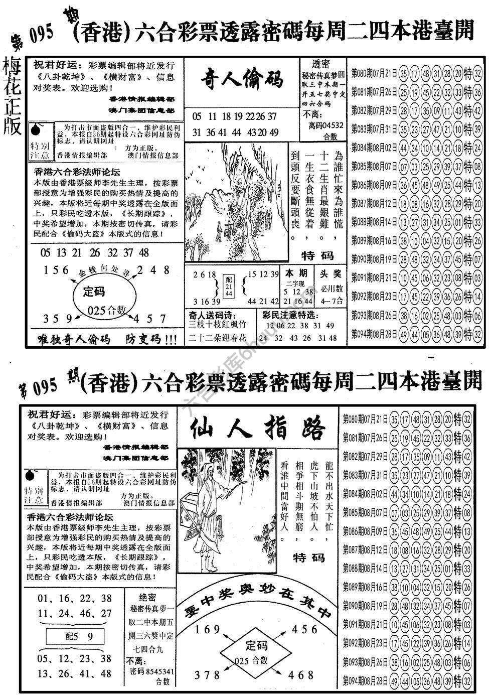 梅花四合一