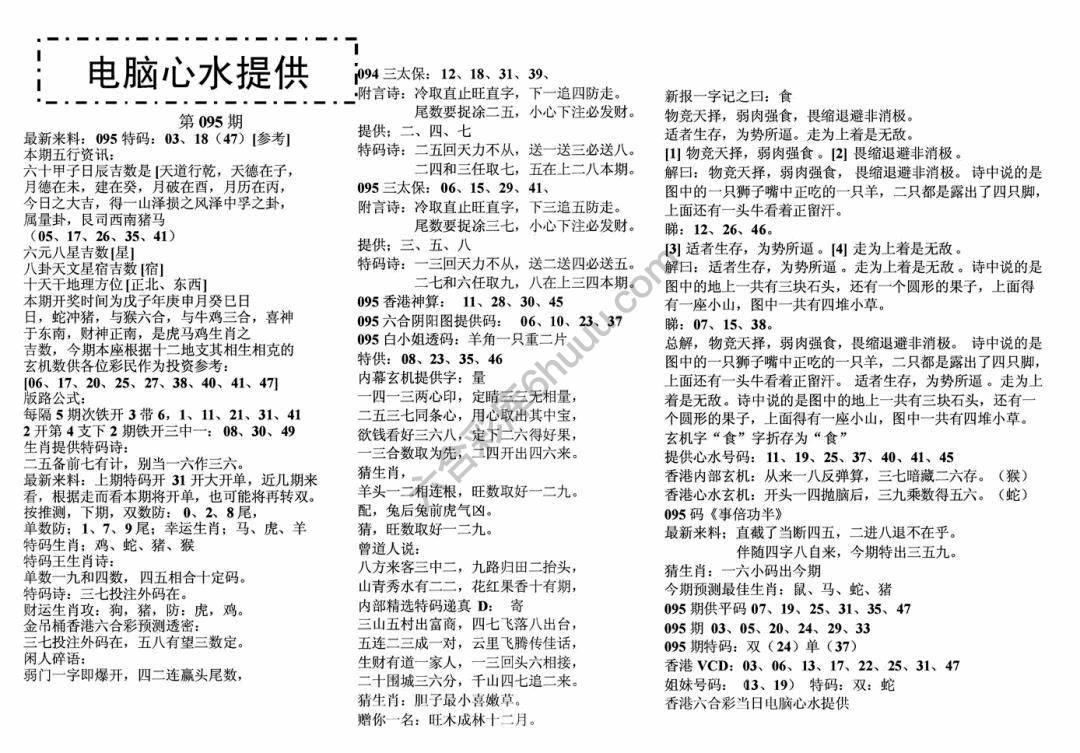电脑心水提供