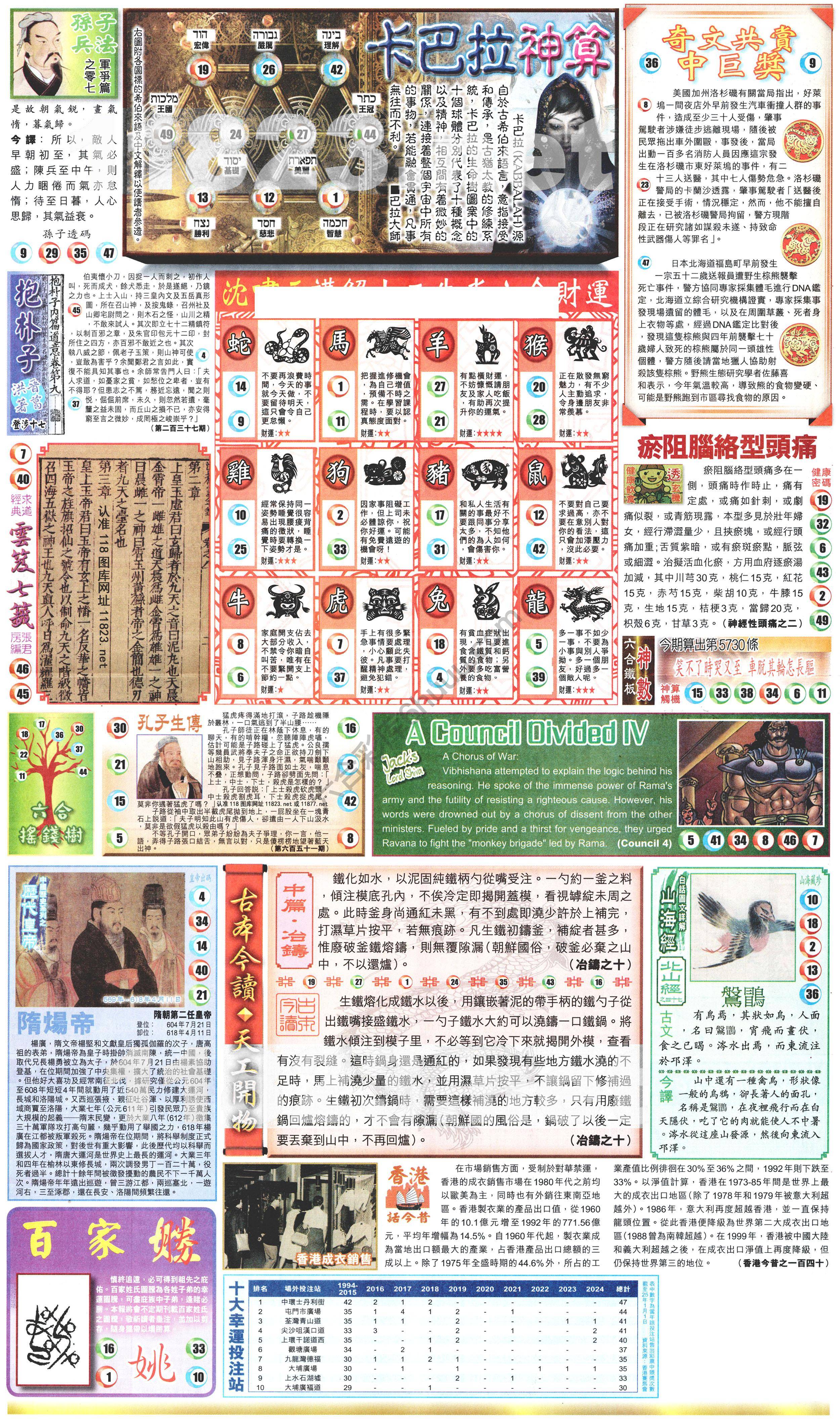 新报六合彩玄机