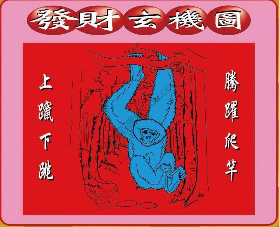 发财玄机图