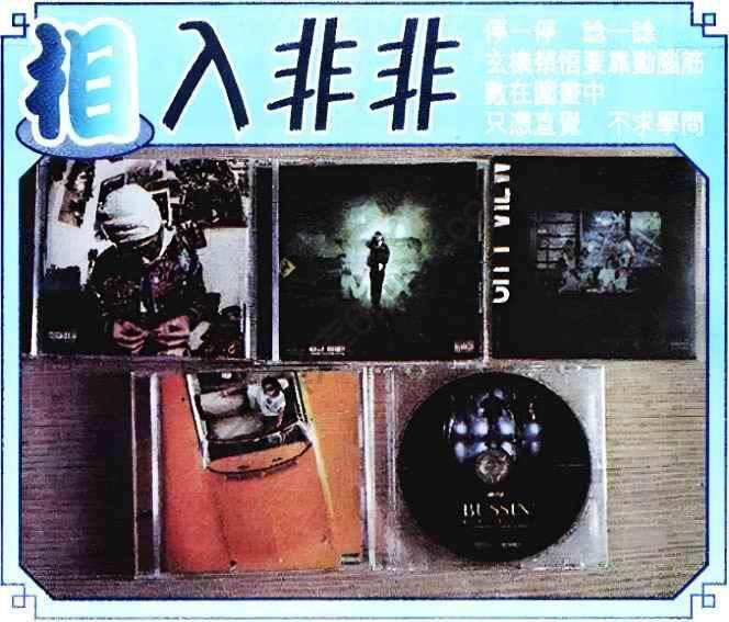 相入非非