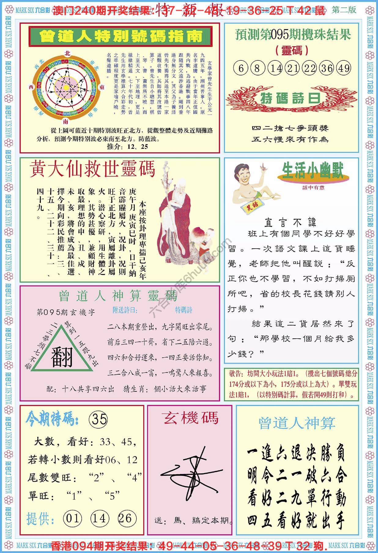 特新报