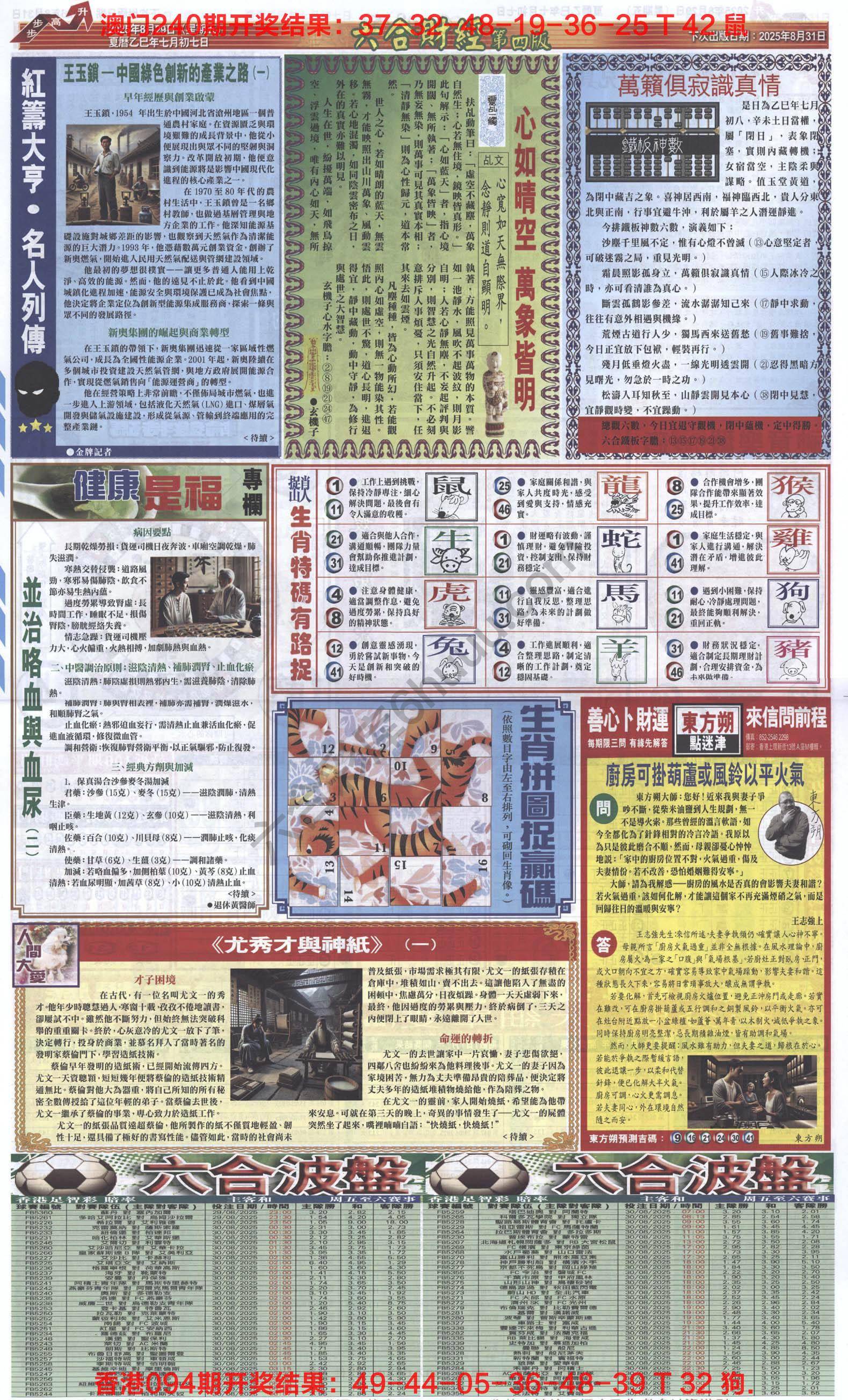 新六合财经