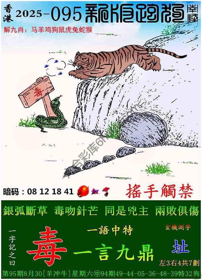 跑狗图（新版）
