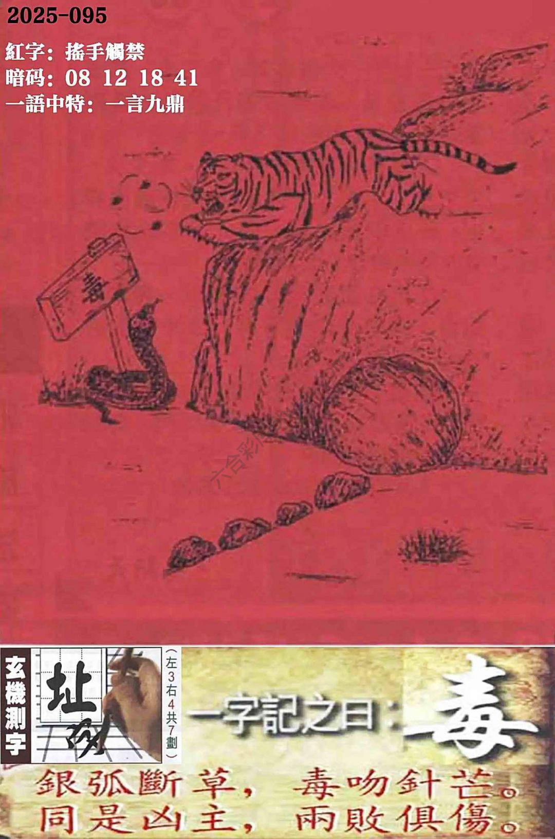 高清跑狗图