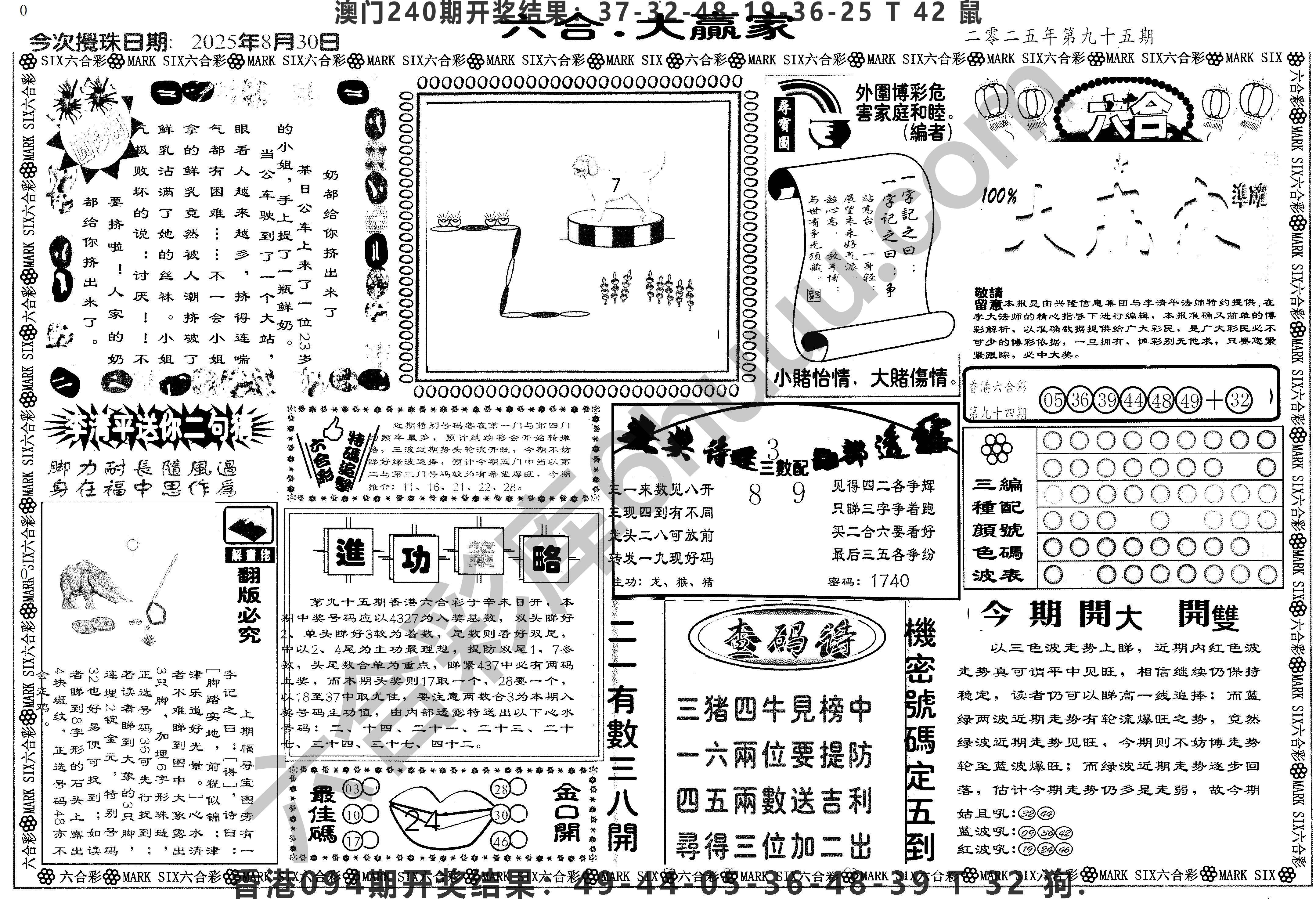 大家赢