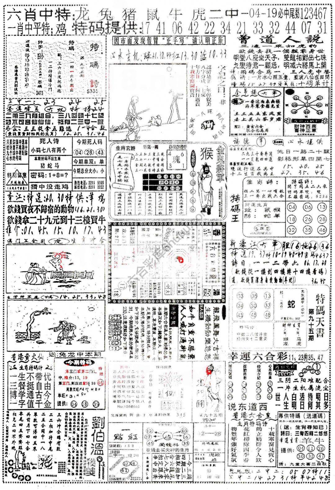正手写