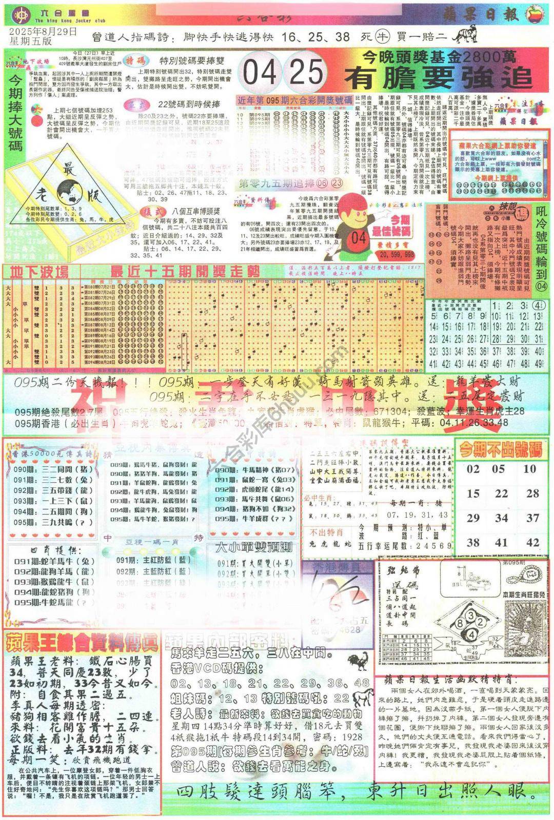 苹果日报
