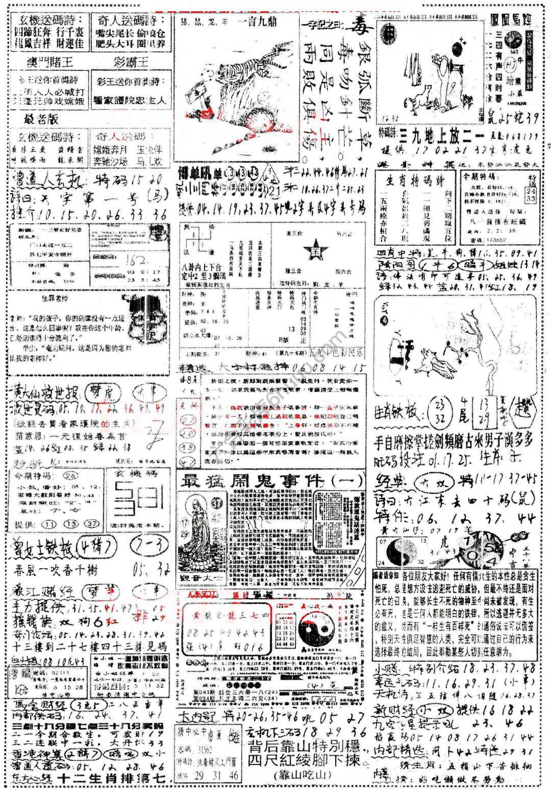 正手写